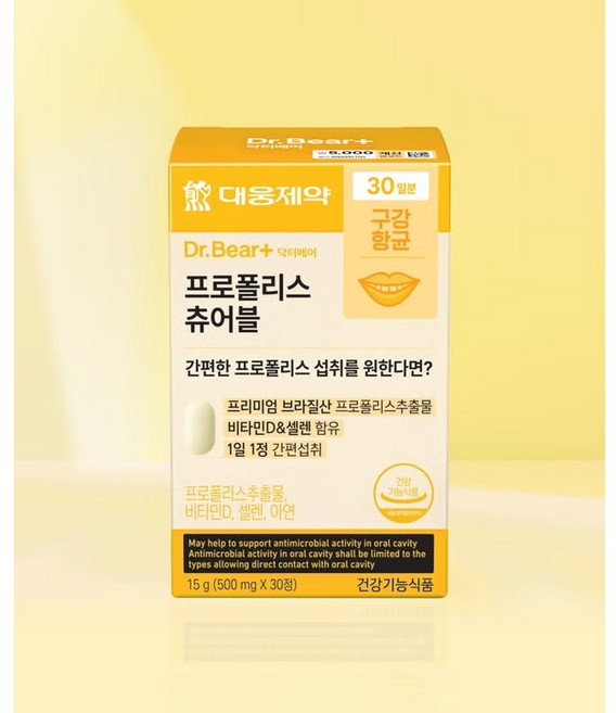 대웅제약 프로폴리스 츄어블 30일분, 2개, 30정