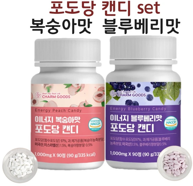 포도당 캔디 알 사탕 가루 식염 먹는 블루베리맛 복숭아맛 90정 2개 - 쿠팡