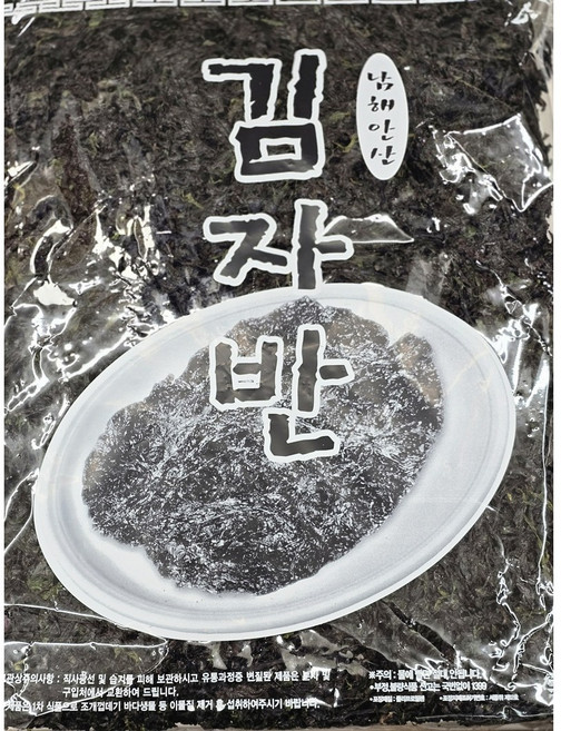 김자반 건파래 한판360g 반판180 파래자반 돌자반, 1개, 350g