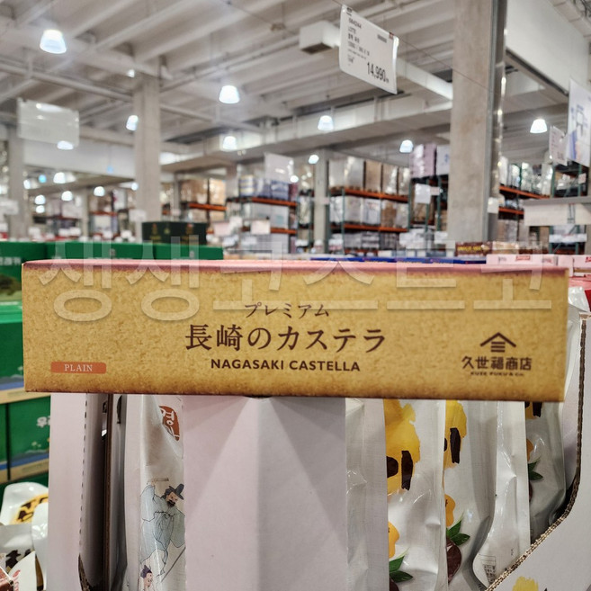 쿠제 후쿠 나가사키 카스테라 일본 스펀지케이크 부드러운 코스트코, 314g, 1개