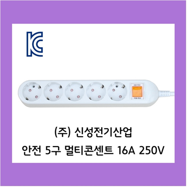 신성 멀티콘센트 일반 5구 10m 멀티탭, 1개