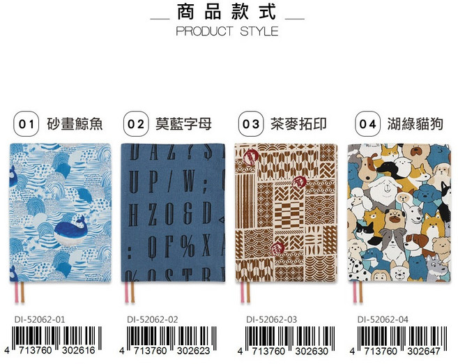 珠友 DI-52062 A5/25K 台灣花布可調式棉麻布書衣/媽媽寶寶手冊適用/書本保護套, 1個, 02莫藍字母