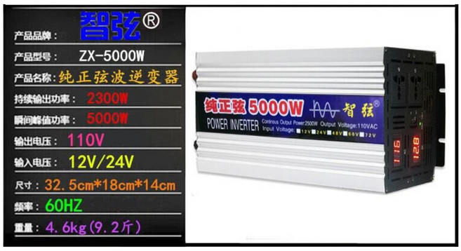 電瓶轉110V 60HZ 持續2500W 逆變器 (技術性商品 下單前請先詢問確認), 1個, 12V