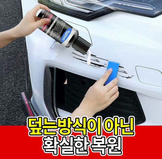 KineShineX독일 수입38ml 대용량 스크래치 리페어 왁스 자동차 흠집 제거제 모든 색상 사용 가능38ml, 1개, 38ml