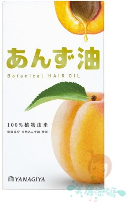 YANAGIYA 柳屋 杏桃護髮油, 1個, 效期2026/12 杏桃護髮油 63ml