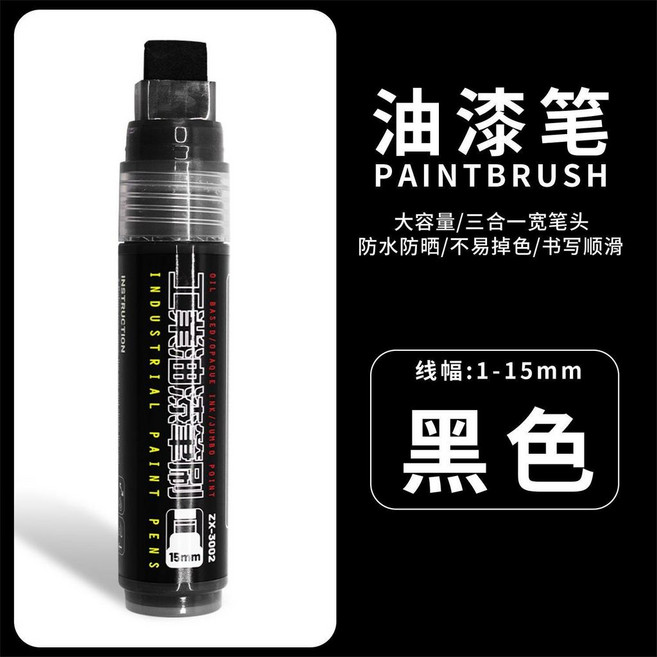 15MM工業級油漆筆 防水防曬不掉色 金屬木材通用 大容量標記油漆筆, 1個, 15MM工業級油漆筆, 工業級 銀色, 銀色