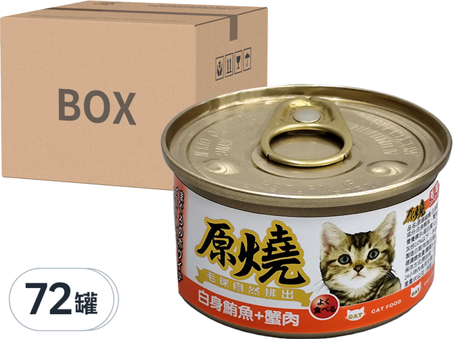 原燒 全齡貓 貓罐, 白身鮪魚 + 蟹肉, 80g, 72罐