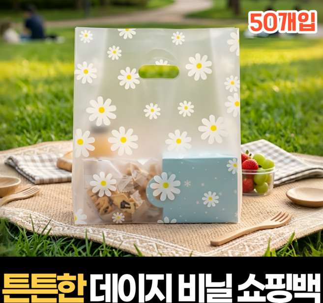 로즈바운드 M자형 튼튼한 비닐 손잡이 쇼핑백, 50개, 반투명