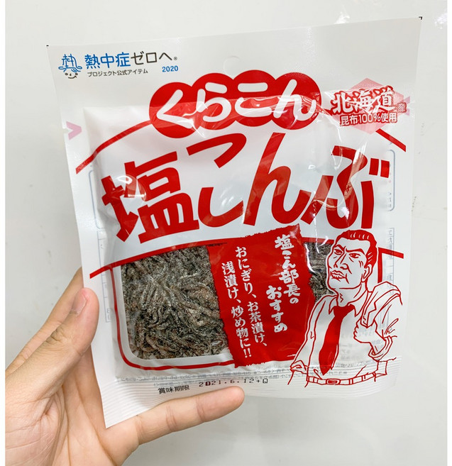 くらこん 減鹽塩こんぶ 北海道産昆布100%使用, 1個, 紅色/正常鹽（19克）新到貨