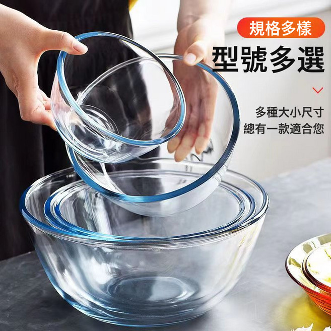 耐熱玻璃碗 高硼矽玻璃 適用微波爐烤箱烘焙, 1個, 4500Ml加厚款