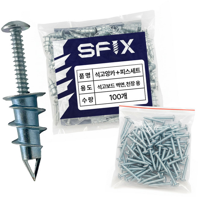 GZ 석고앙카 석고보드 앙카세트 천공 앵커 칼부럭 칼브럭, 1세트