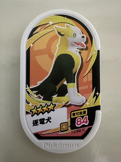 Pokémon 寶可夢 隨風球 卡牌遊戲 收藏卡, 星塵2彈 逐電犬 1-2-046, 1個
