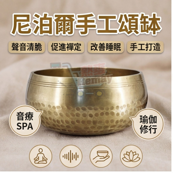 頌缽 尼泊爾手工銅缽 贈桃木棒 頌缽 純手工佛音缽 梵音缽 佛音碗 西藏頌缽 瑜伽 冥想佛音碗 開運擺件 禪修冥想必, 1個, 12cm+普通桃木棒