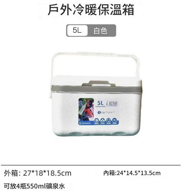 戶外冷暖保溫箱 5L 白色 可放4瓶550ml礦泉水, 戶外1
