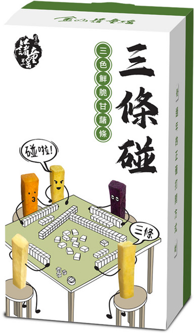 金山藷童瑤 三條碰三色鮮脆甘藷條, 220g, 1盒