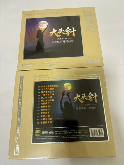 大頭針 你看你看月亮的臉 Hi-Res 高音質 CD AAD黃金母盤 1:1直刻 Diamond Record, 1個