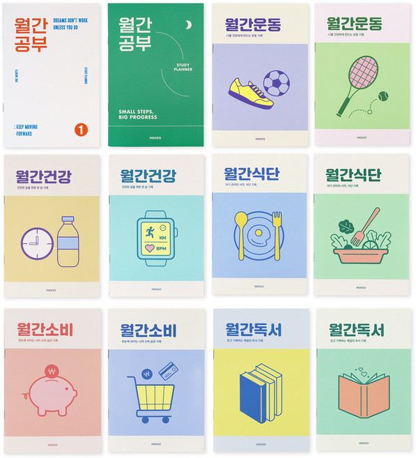 인디고 월간 플래너 다이어리 - 공부 운동 건강 식단 독서 관리 노트, 06 월간운동 플래너, 애플그린