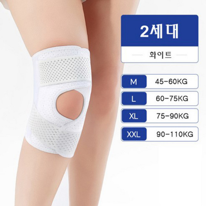 삼후 무릎보호 관절보호 관절 부목 기능성 압박 밴드 니슬리브 1등급 고탄력 무릎보호대 2P YH, 화이트, 2개