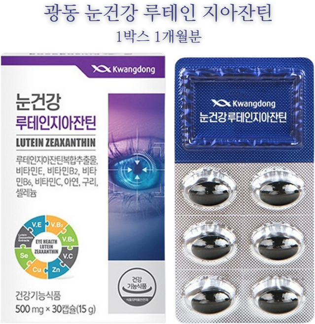 [상상건몰] 황반색소 노화 눈 건강 도움 루테인 지아잔틴 복합추출물 비타민 아연 구리 함유 광동 눈건강 루테인 지아잔틴, 30정, 10개