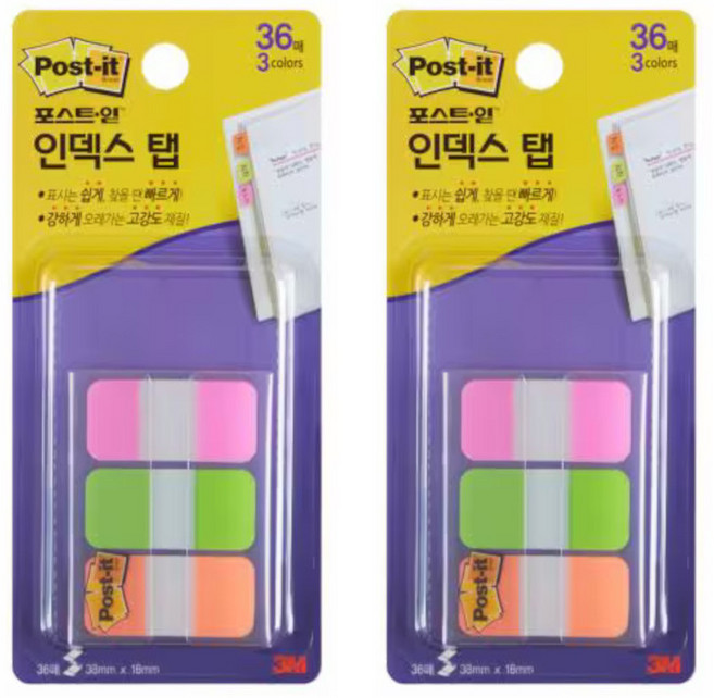 3M 포스트잇 플래그 인덱스탭 분류용 파일 바인더용 686SS-PGO 38*18mm 12매x3색(2개입)