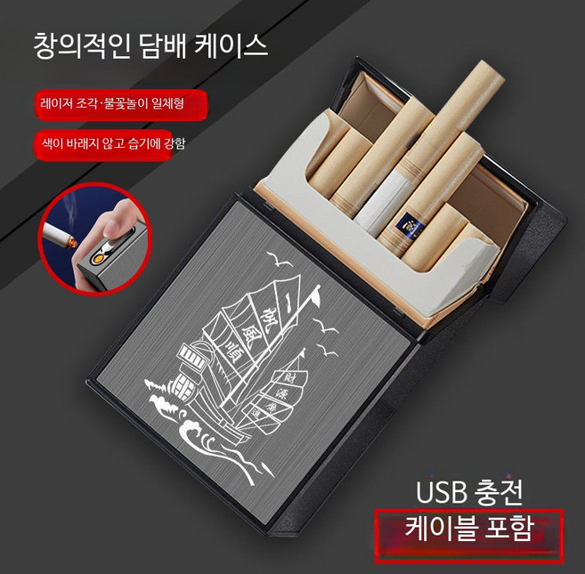 고급 남성용 담배 라이터 일체형 방습 압력 방지 플립탑 담배 상자