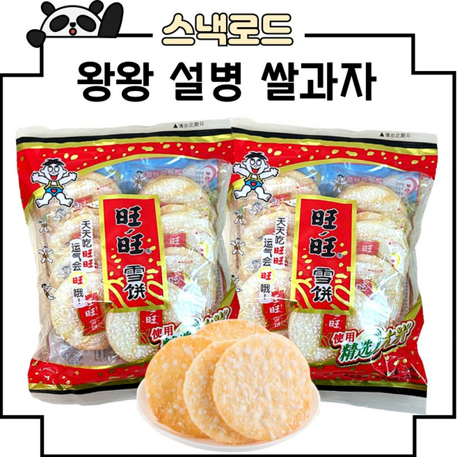 스낵로드 왕왕 설병 쌀과자, 84g, 5개