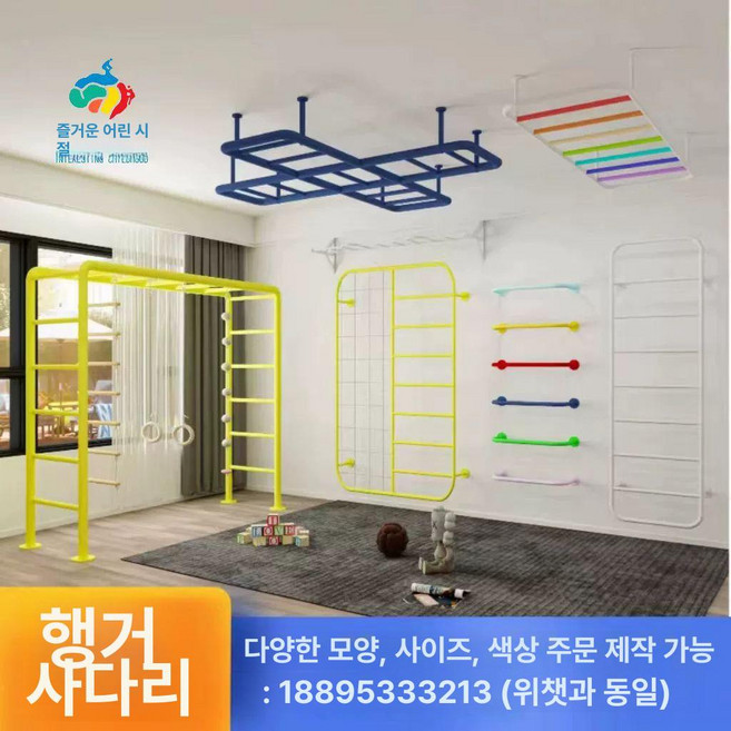 구름사다리 놀이터 설치 실내 크로스핏기구 매달리기, 1개