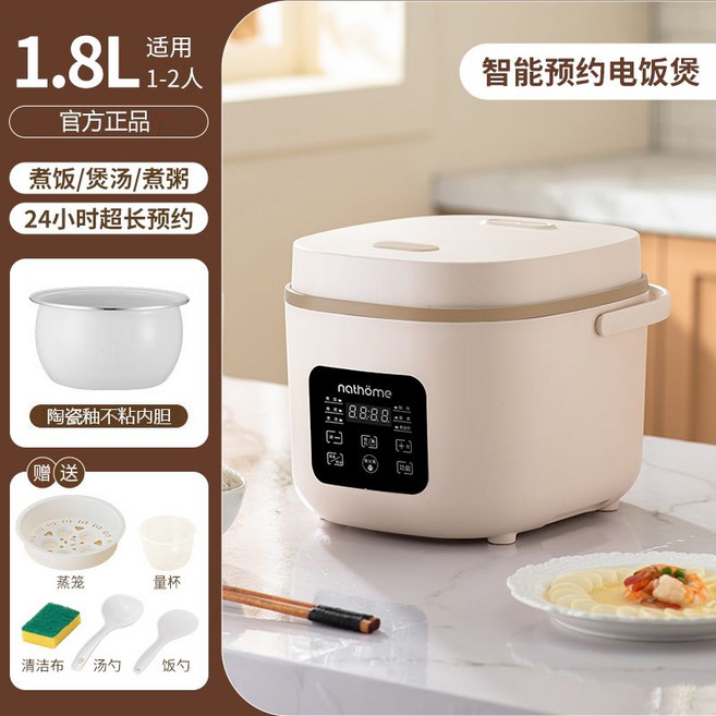 Nathome 一鍵蒸煮電飯煲，1.8L 家用，煮飯/煲湯/煮粥，自動保溫, 1個, 1.8L智能款【陶瓷釉膽】推薦1-2人用