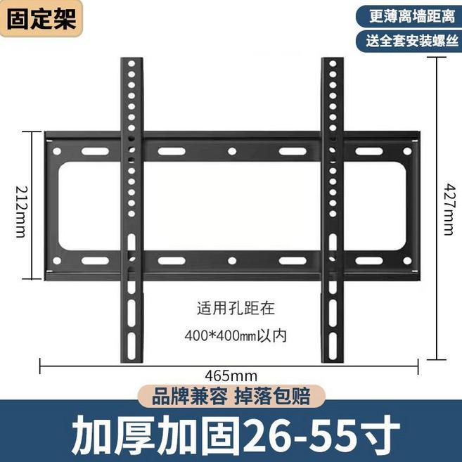 通用型電視壁掛架 26-55吋 加厚加固 可傾仰角度調節 適用400x400mm孔距, 1個, 現貨✨固定架【26-55寸通用】加厚加寬