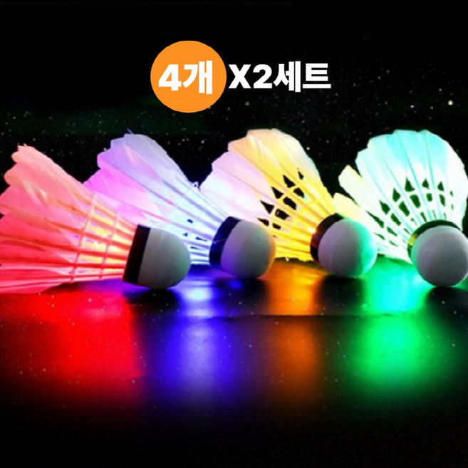 LED 배드민턴 깃털 야광 셔틀콕, 랜덤 블루,레드,그린,풀컬러, 2세트, 4개입