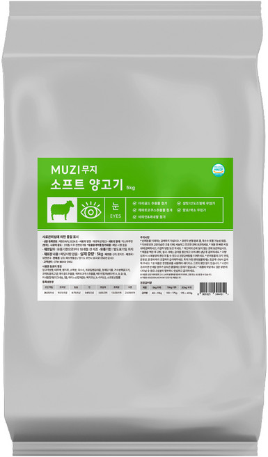 MUZI 무지 소프트 강아지부터 노령견까지 다 좋아하는 소프트사료, 2개, 5kg, 눈물개선/눈건강+장건강