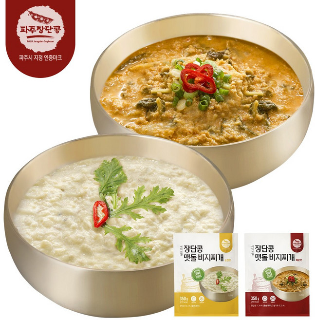 [파주장단콩] 통째로 갈은 맷돌 비지찌개 2인분 (순한맛1+매콤한맛1) / 고소함과 감칠맛을 한번에, 1세트, 700g