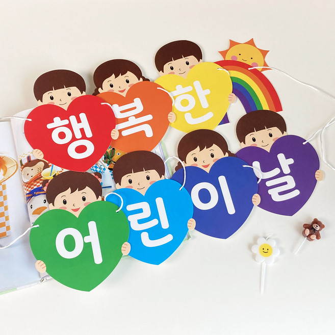 가랜드 1세트 파티용품 파티소품