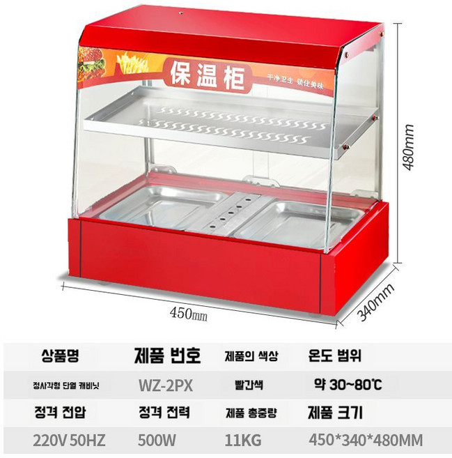 온장쇼케이스 제빵 전기온장고 치킨 온장고 족발온장고 보온진열대 1단 2단, Z. 방형 레드 소형 더블 플레이트 더블 레이어
