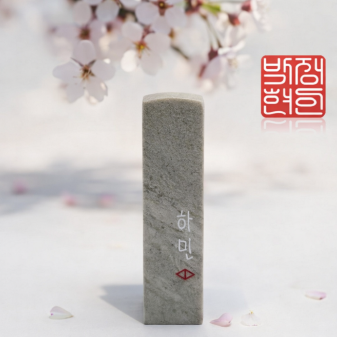 오도장 프리미엄 수제 도장 개인 인감 법인 단체 대량제작, 양각+측면메세지, 1세트, 기본석