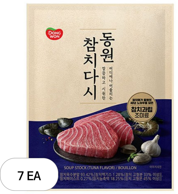 동원 참치다시, 7개, 300g