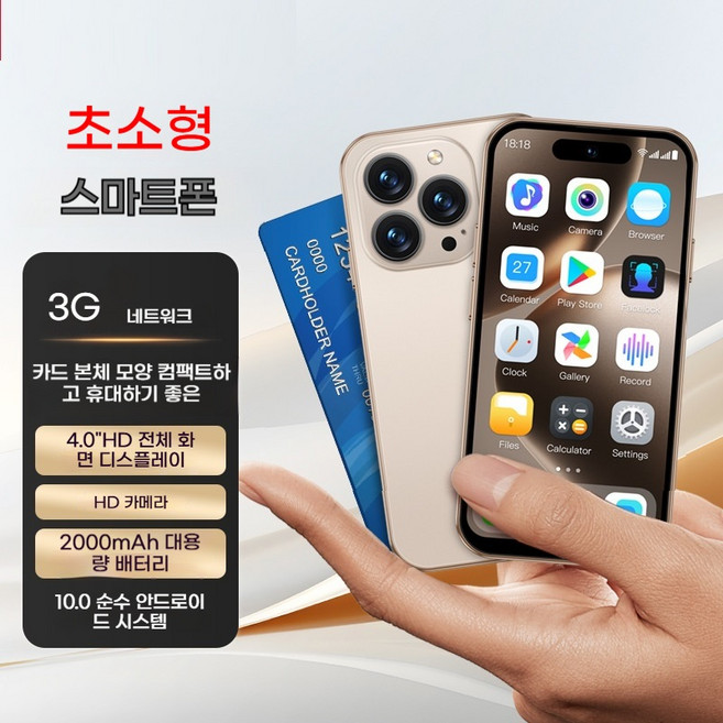 Itech 3G LTE작은 스마트폰 M16PRO 4.0인치 화면 Android 10.0 RAM 2G+16G ROM 귀여운 소형 핸드폰, 핑크, 16GB