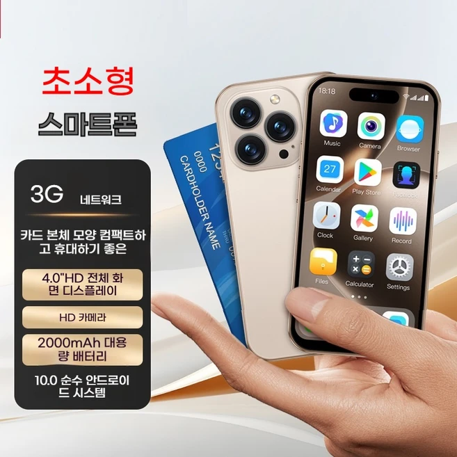 Itech 3G LTE작은 스마트폰 M16PRO 4.0인치 화면 Android 10.0 RAM 2G+16G ROM 귀여운 소형 핸드폰, 블랙, 16GB - 쿠팡