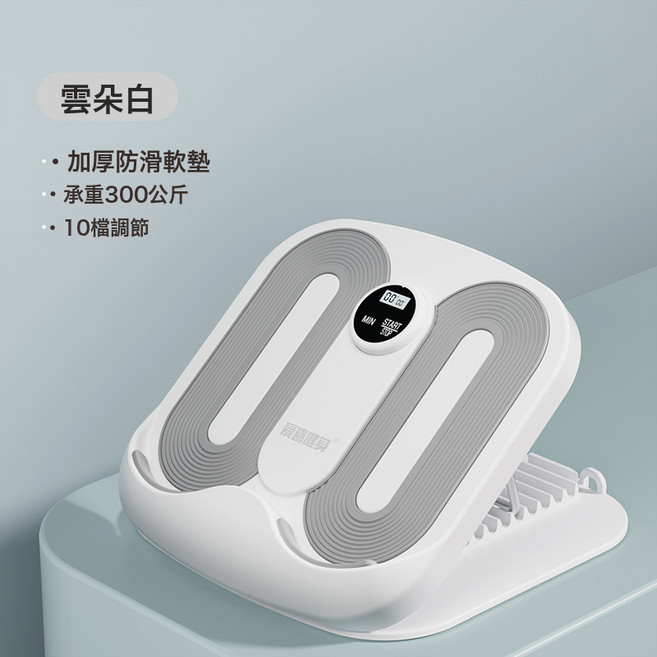 折疊拉筋斜踏板檔位調節拉伸家用健身器材小腿肌肉按摩計時拉筋板, 計數折疊代表雲朵白拉筋板