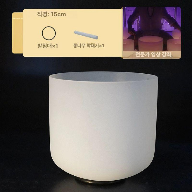 하루의정 크리스탈싱잉볼 크리스탈 그릇 명상싱잉볼, 1개, 432Hz 6인치 양가죽스틱+쿠션포함