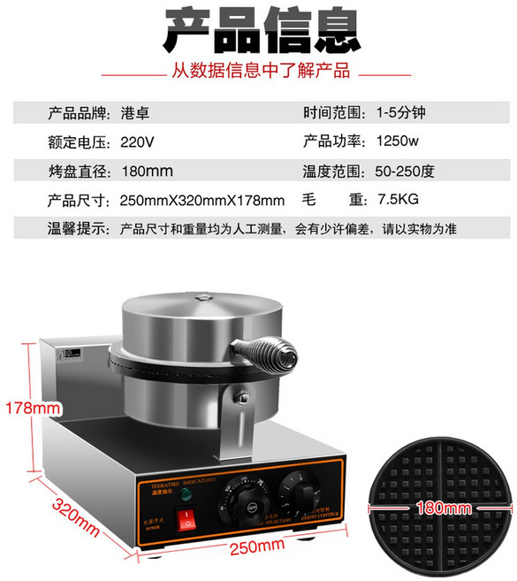 업소용 누룽지기계 만드는기계 제조기 양면 소형 편두전갱 크룽지 3600W 간식만들기, 2. 와플기 B