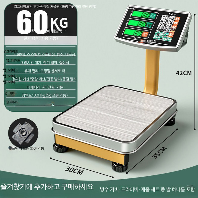 정밀 전자저울 가정용 계량저울 상업용 50kg 60kg 무게, 1개, E_60kg 접이식 블랙 602형 2g 회전