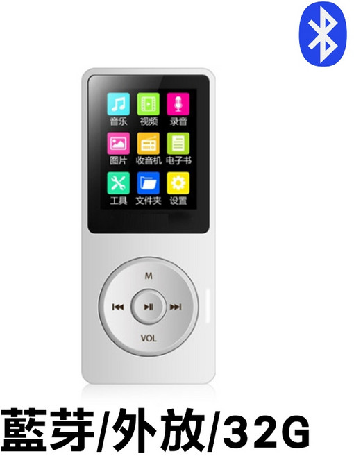 多功能藍芽MP3/MP4隨身聽 HiFi音效 支援外放與耳機 FM調頻 擴充最高128G, 1個, 【藍芽版】支援外放 白色-32G 送耳機