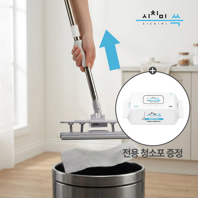 (출시기념 증정이벤트!)시치미 쓱 노터치 물걸레 밀대 청소포 겸용, 1개