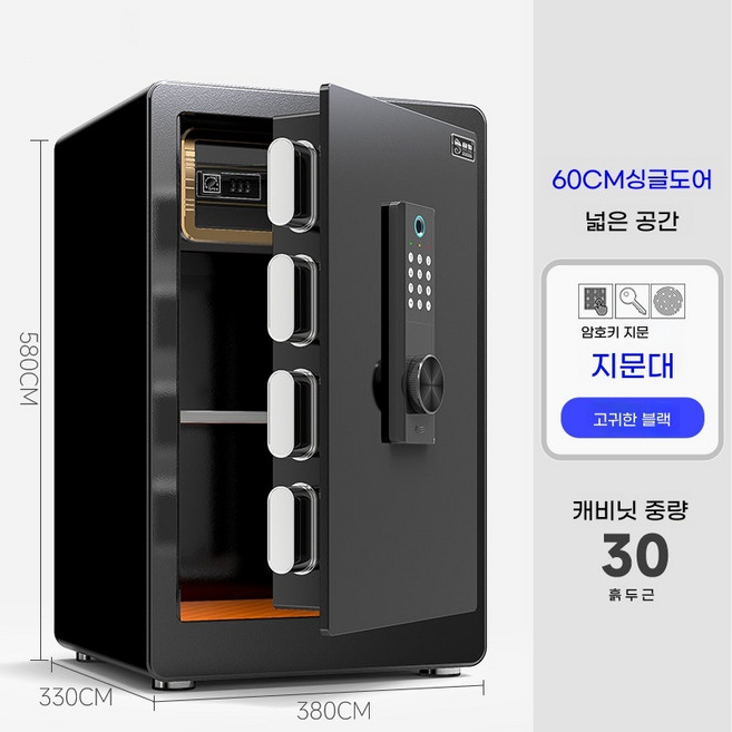 ANYOU 스마트 가정용 금고 사무용 가후합금강 지문인식 소형금고, 블랙-60cm