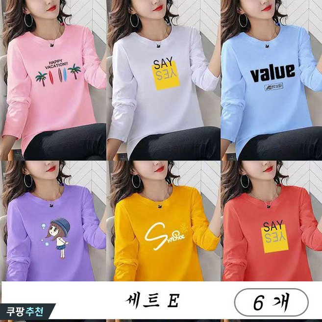 YLEMI 1+1+1+1+1+1 여성 티셔츠 긴팔 면 데일리 라운드 이너티 레이어드티 빅사이즈 6종 세트