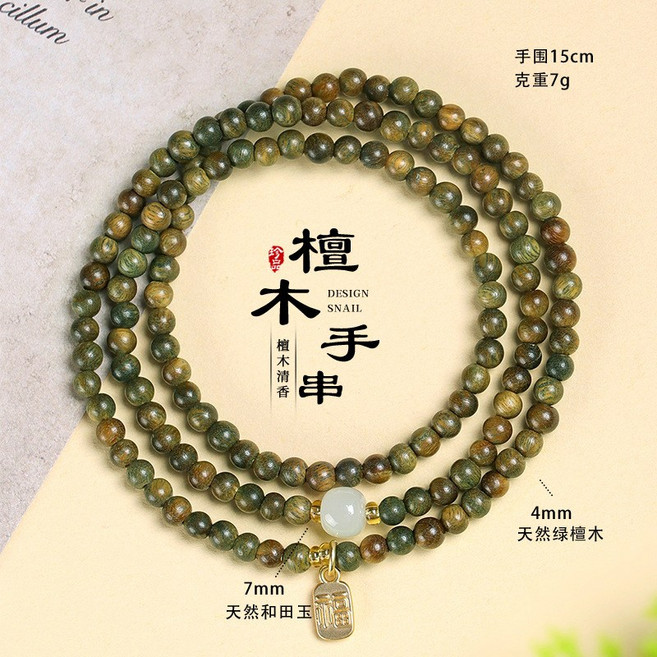 天然金絲檀木手串沉水級檀香文玩佛珠老料108顆念珠男本命年手鍊, 1個, 綠檀和田玉轉運珠三圈手串-4mm:無規格