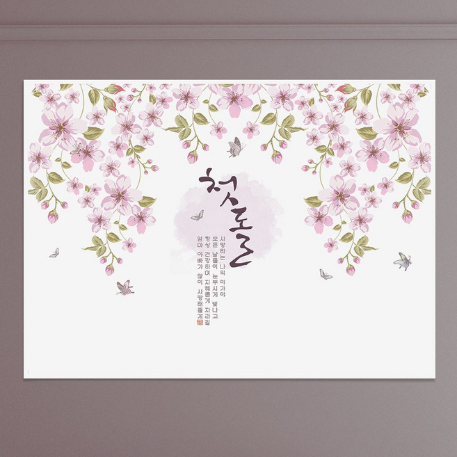 현수막 A002 돌잔치 백일 칠순현수막, 현수막A002(특대), 고희