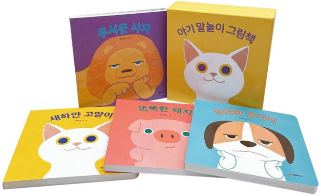 아기 말놀이 그림책 세트, 시공주니어, 시공주니어 편집부(저)