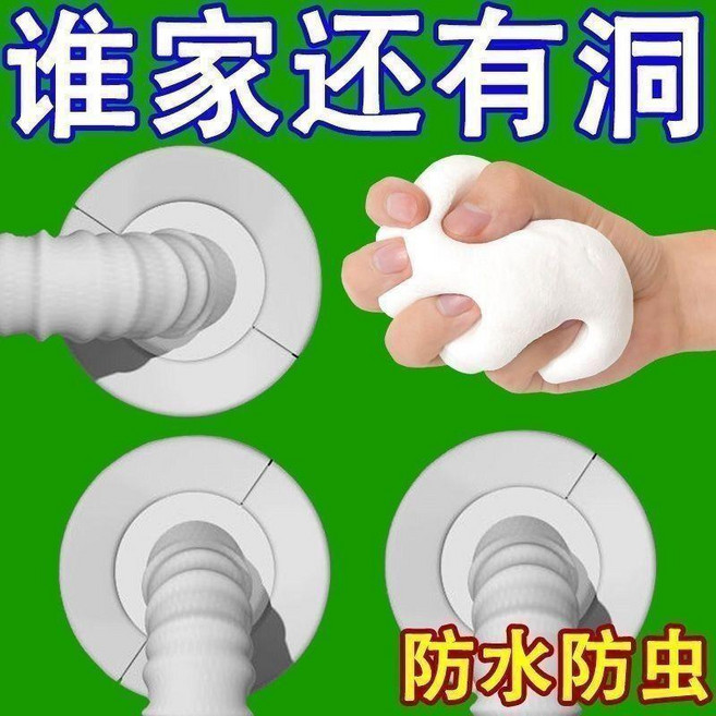 密封膠泥 空調孔填縫堵洞防蟲防水耐高溫, 1個, 全新升級：密封不返潮 密封膠泥 速幹耐用,甄選品質：防水不開裂 15包裝 環保無異